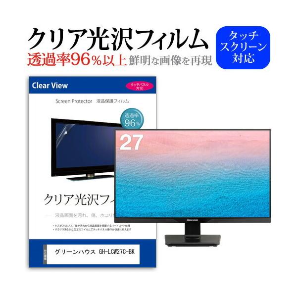 �O���[���n�E�X GH-LCW27C-BK (27�C���`) �ی� �t�B���� �J�o�[ �V�[�g �N���A ���� �t���ی�t�B���� �݊��i