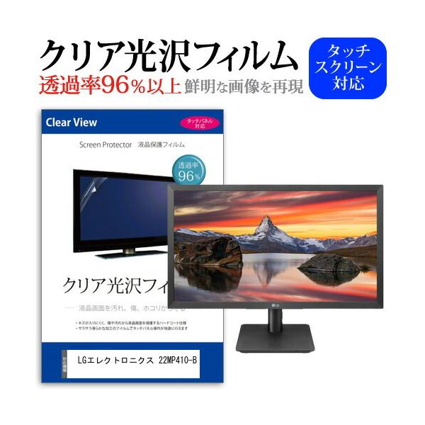 LGGNgjNX 22MP410-B (21.45C`) ی tB Jo[ V[g NA  tیtB ݊i