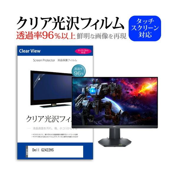 Dell G2422HS (23.8�C���`) �ی� �t�B���� �J�o�[ �V�[�g �N���A ���� �t���ی�t�B���� �݊��i