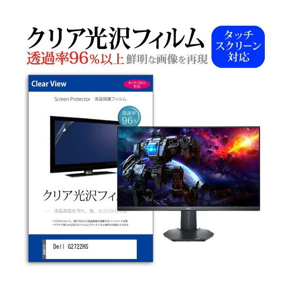 Dell G2722HS (27�C���`) �ی� �t�B���� �J�o�[ �V�[�g �N���A ���� �t���ی�t�B���� �݊��i