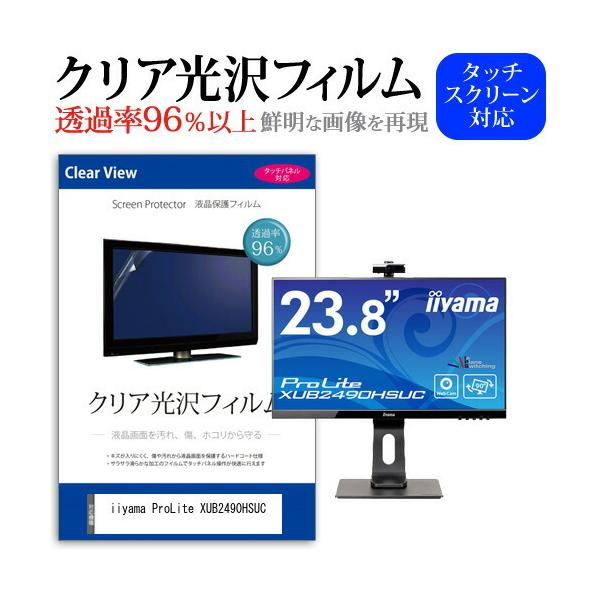 iiyama ProLite XUB2490HSUC (23.8�C���`) �ی� �t�B���� �J�o�[ �V�[�g �N���A ���� �t���ی�t�B���� �݊��i
