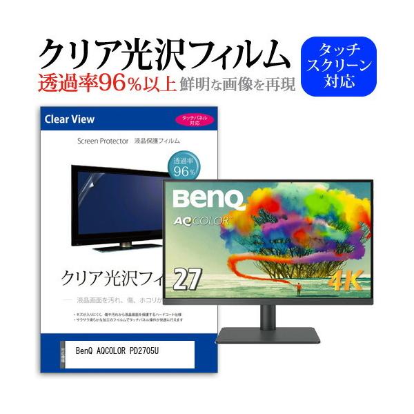 BenQ AQCOLOR PD2705U (27C`) ی tB Jo[ V[g NA  tیtB ݊i