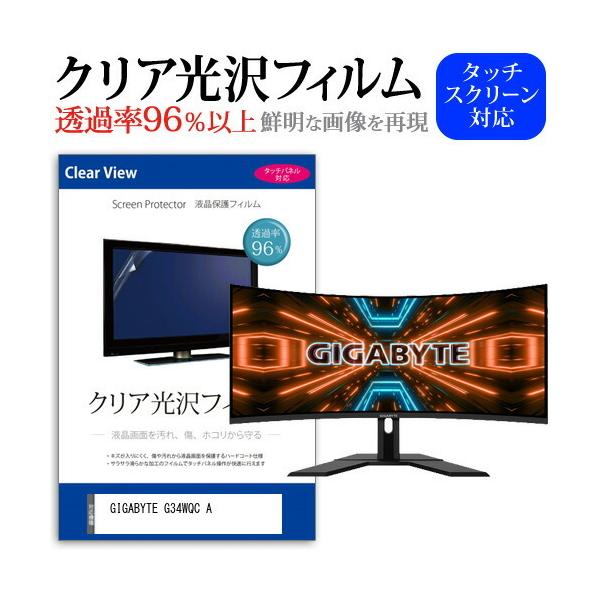 GIGABYTE G34WQC A (34�C���`) �ی� �t�B���� �J�o�[ �V�[�g �N���A ���� �t���ی�t�B���� �݊��i