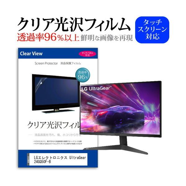 LG�G���N�g���j�N�X UltraGear 24GQ50F-B (23.8�C���`) �ی� �t�B���� �J�o�[ �V�[�g �N���A ���� �t���ی�t�B���� �݊��i