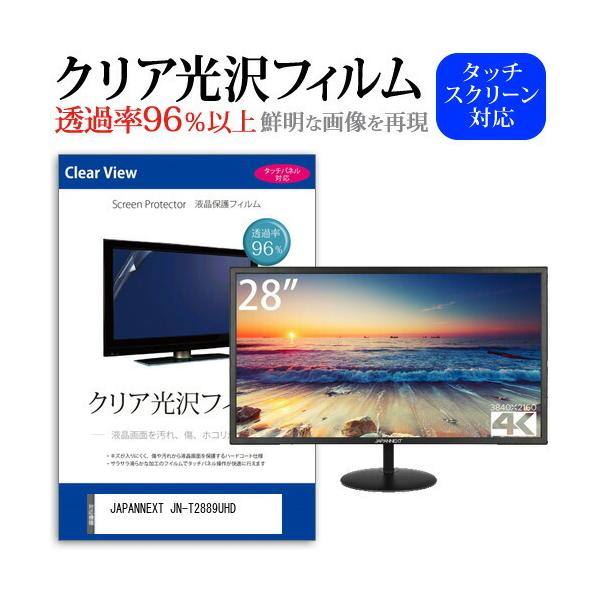 JAPANNEXT JN-T2889UHD (28C`) ی tB Jo[ V[g NA  tیtB ݊i
