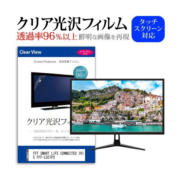 FFF SMART LIFE CONNECTED IRIE FFF-LD27P2 (27�C���`) �ی� �t�B���� �J�o�[ �V�[�g �N���A ���� �t���ی�t�B���� �݊��i