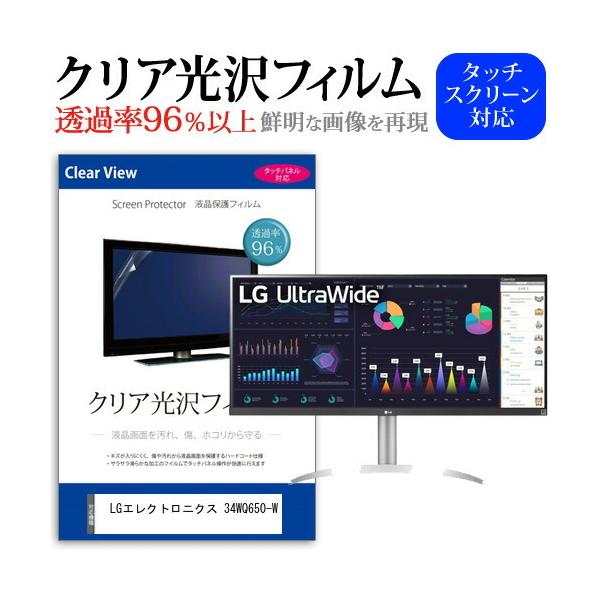 LG�G���N�g���j�N�X 34WQ650-W (34�C���`) �ی� �t�B���� �J�o�[ �V�[�g �N���A ���� �t���ی�t�B���� �݊��i