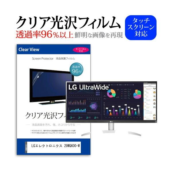 LG�G���N�g���j�N�X 29WQ600-W (29�C���`) �ی� �t�B���� �J�o�[ �V�[�g �N���A ���� �t���ی�t�B���� �݊��i
