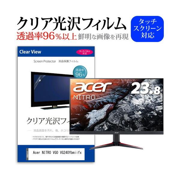 Acer NITRO VG0 VG240Ybmiifx (23.8�C���`) �ی� �t�B���� �J�o�[ �V�[�g �N���A ���� �t���ی�t�B���� �݊��i