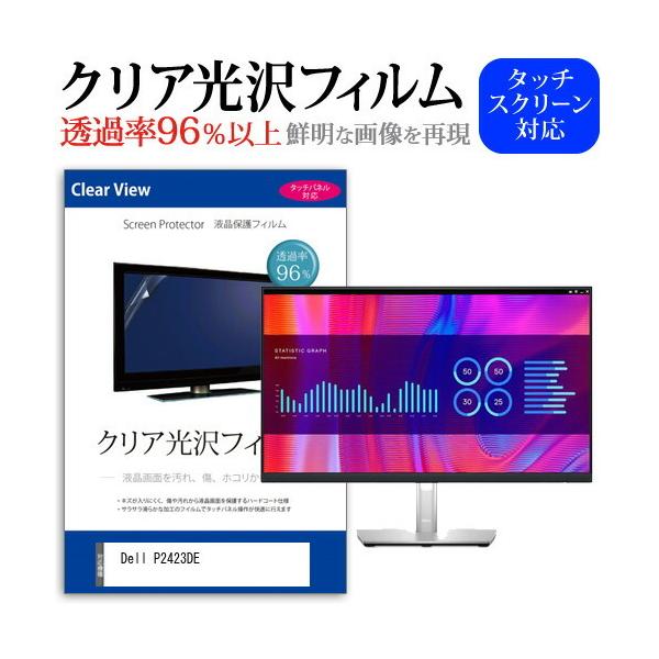 Dell P2423DE (23.8�C���`) �ی� �t�B���� �J�o�[ �V�[�g �N���A ���� �t���ی�t�B���� �݊��i