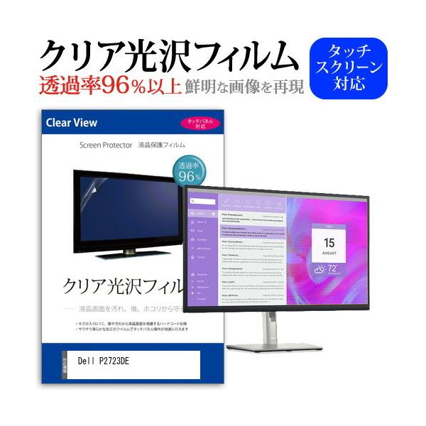 Dell P2723DE (27�C���`) �ی� �t�B���� �J�o�[ �V�[�g �N���A ���� �t���ی�t�B���� �݊��i