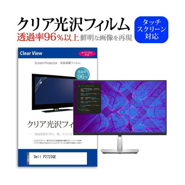 Dell P2723QE (27C`) ی tB Jo[ V[g NA  tیtB ݊i