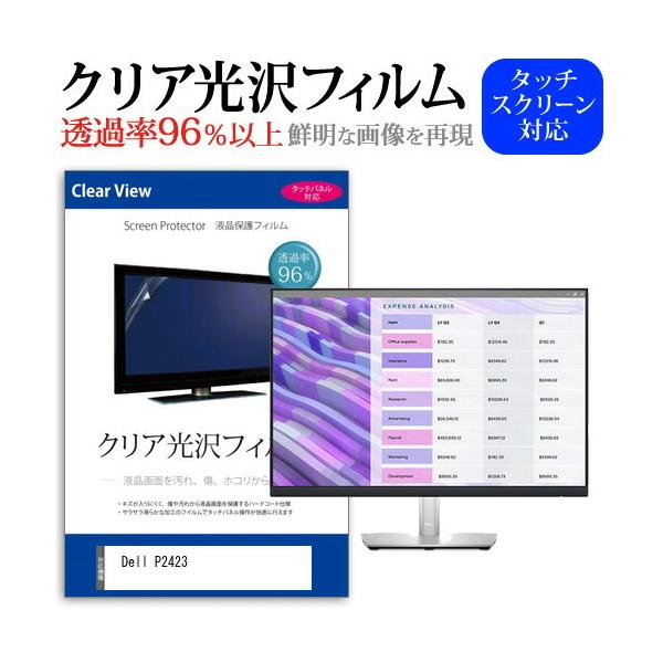 Dell P2423 (24�C���`) �ی� �t�B���� �J�o�[ �V�[�g �N���A ���� �t���ی�t�B���� �݊��i
