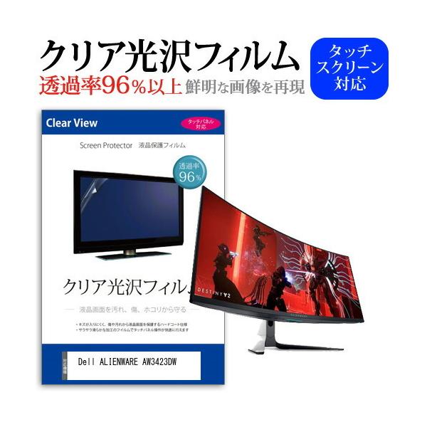 Dell ALIENWARE AW3423DW (34.18�C���`) �ی� �t�B���� �J�o�[ �V�[�g �N���A ���� �t���ی�t�B���� �݊��i