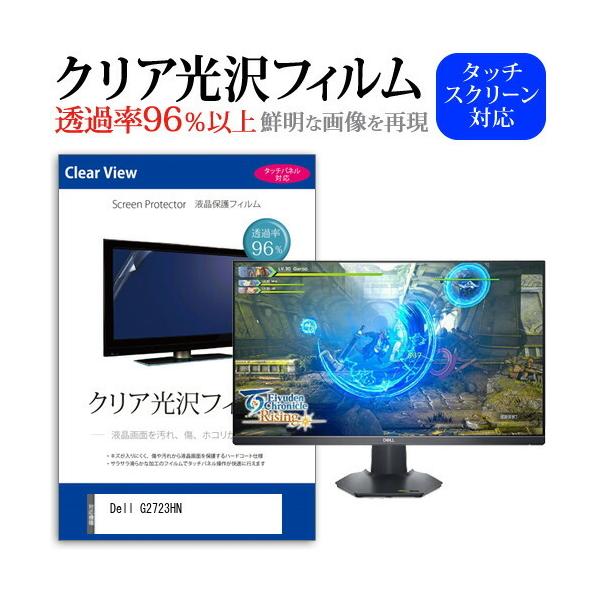 Dell G2723HN (27�C���`) �ی� �t�B���� �J�o�[ �V�[�g �N���A ���� �t���ی�t�B���� �݊��i