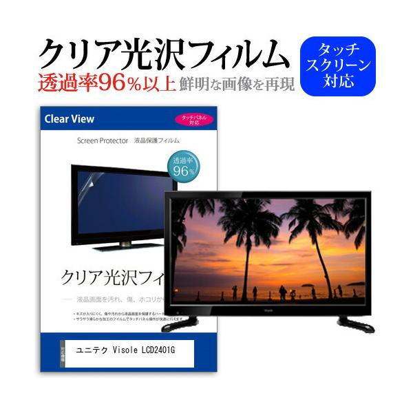 ���j�e�N Visole LCD2401G  24�C���` �@��Ŏg���� ���ߗ�96�� �N���A���� �t���ی� �t�B���� �t��TV �ی� �t�B���� �݊��i