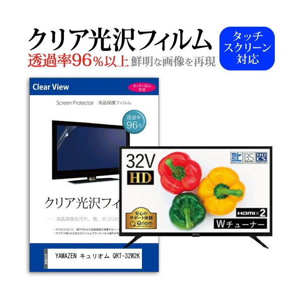液晶テレビ 有機ELテレビ QRT-32W2Kの人気商品・通販・価格比較 液晶テレビ 有機ELテレビ QRT-32W2Kの人気商品・通販・価格比較