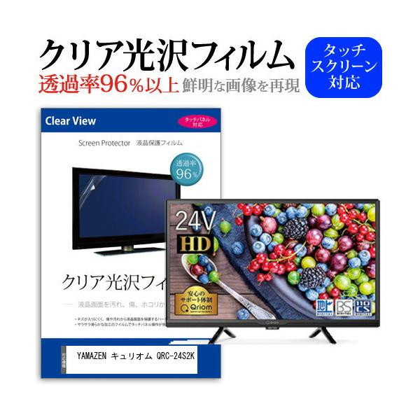 山善 テレビの人気商品・通販・価格比較 - 価格.com 山善 テレビの人気商品・通販・価格比較 - 価格.com