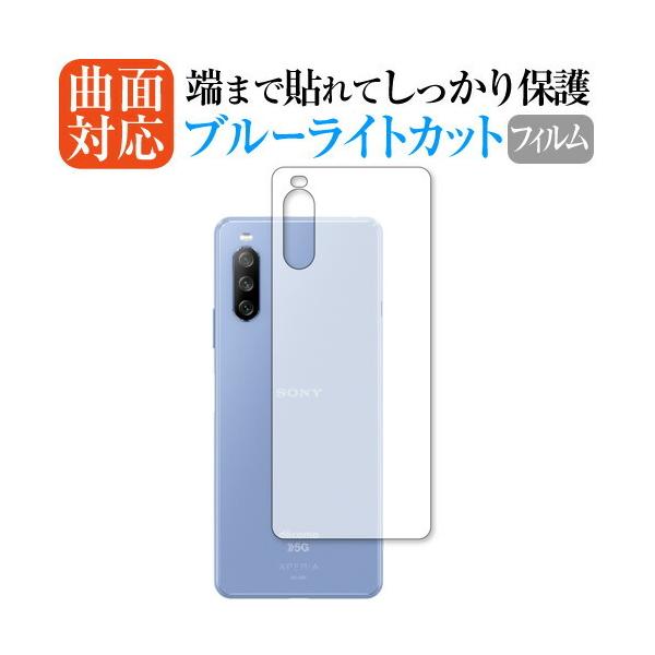 Xperia 10 III SO-52B SOG04 w / Sony p ȖʑΉ u[CgJbgیtB ݊i