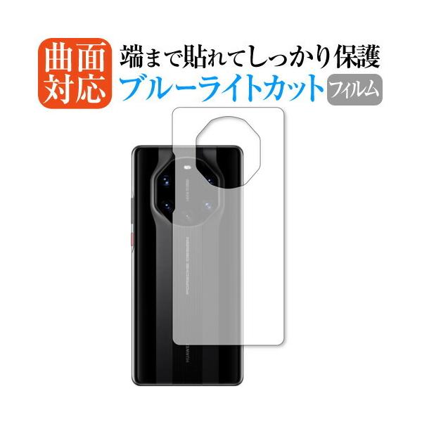 HUAWEI MATE 40 RS 5G w ی tB ȖʑΉ u[CgJbg ݊i