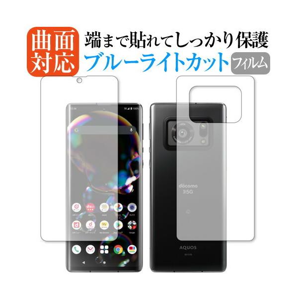 AQUOS R6 SH-51B A101SH [ʃZbg] p ȖʑΉ u[CgJbgیtB ݊i