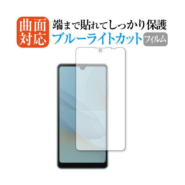 Xperia Ace II (SO-41B) ی tB ȖʑΉ u[CgJbg ݊i