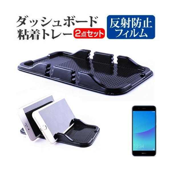 Huawei nova 2 HWV31  5�C���` �@��Ŏg���� �_�b�V���{�[�h�S���g���[ �� ���˖h�~ �t�� �ی� �t�B���� �X�}�z�X�^���h �z���^�C�v �݊��i