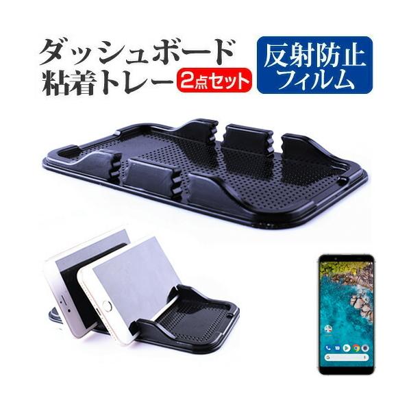 �V���[�v Android One S7  5.5�C���` �@��Ŏg���� �_�b�V���{�[�h�S���g���[ �� ���˖h�~ �t�� �ی� �t�B���� �X�}�z�X�^���h �z���^�C�v �݊��i