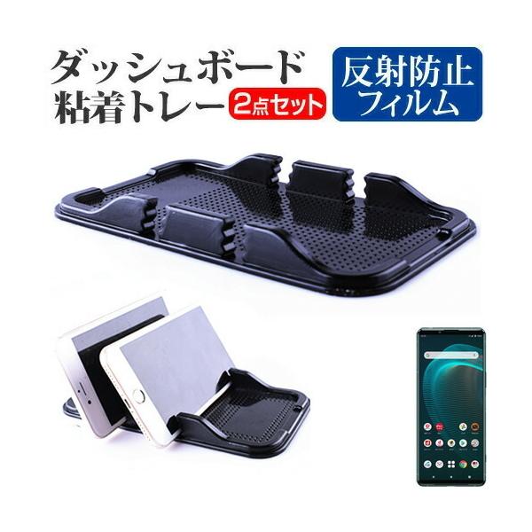 SONY Xperia 5 III SO-53B / SOG05 (6.1C`) ԍ z_[ X^h _bV{[h Sg[ z^Cv  ˖h~ tیtB Zbg ݊i