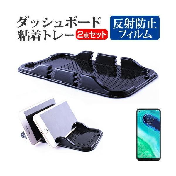 MOTOROLA moto g8  6.4�C���` ��p �_�b�V���{�[�h�S���g���[ �� ���˖h�~ �t�� �ی� �t�B���� �X�}�z�X�^���h �z���^�C�v �݊��i