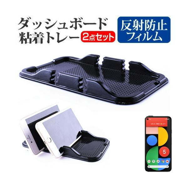 Google Google Pixel 5  6C` @Ŏg _bV{[hSg[  ˖h~ t ی tB X}zX^h z^Cv ݊i