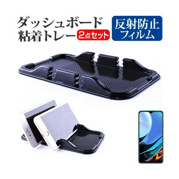 Xiaomi Redmi 9T  6.53�C���` �@��Ŏg���� �_�b�V���{�[�h�S���g���[ �� ���˖h�~ �t�� �ی� �t�B���� �X�}�z�X�^���h �z���^�C�v �݊��i