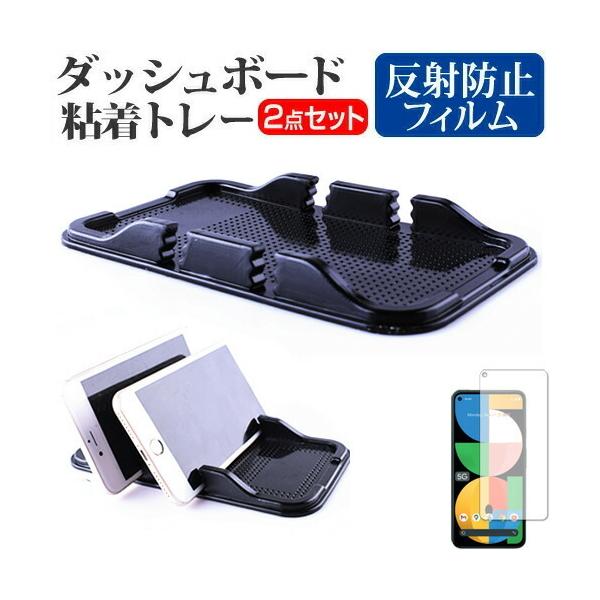 Google Pixel 5a (5G) (6.34C`) ԍ z_[ X^h _bV{[h Sg[ z^Cv  ˖h~ tیtB Zbg ݊i