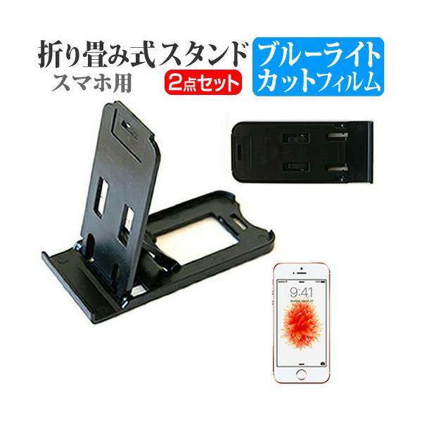 iPhoneSE ܂ݎ X}zX^h   t ی tB u[CgJbg ݊i