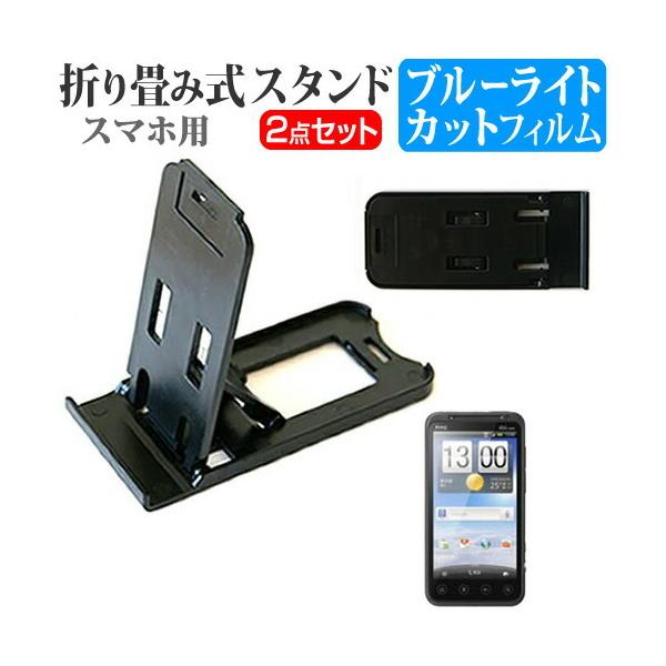 au HTC EVO 3D ISW12HT ܂ݎ X}zX^h   t ی tB u[CgJbg ݊i