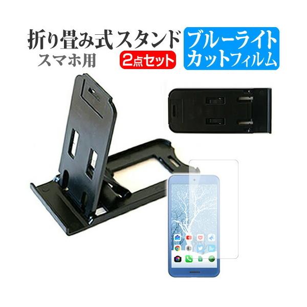 �G�C�X�[�X ZenFone 2 ZE551ML-RD32 SIM�t���[ �܂��ݎ� �X�}�z�X�^���h �� �� �t�� �ی� �t�B���� �u���[���C�g�J�b�g �݊��i