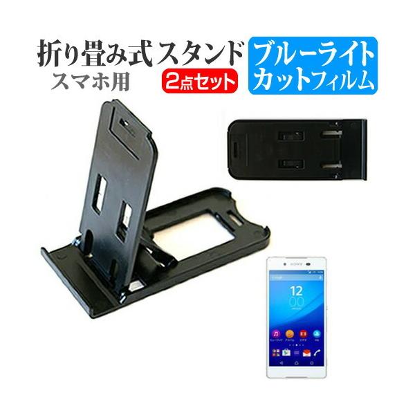 \j[oCR~jP[VY Xperia Z4 SOV31 au ܂ݎ X}zX^h   t ی tB u[CgJbg ݊i