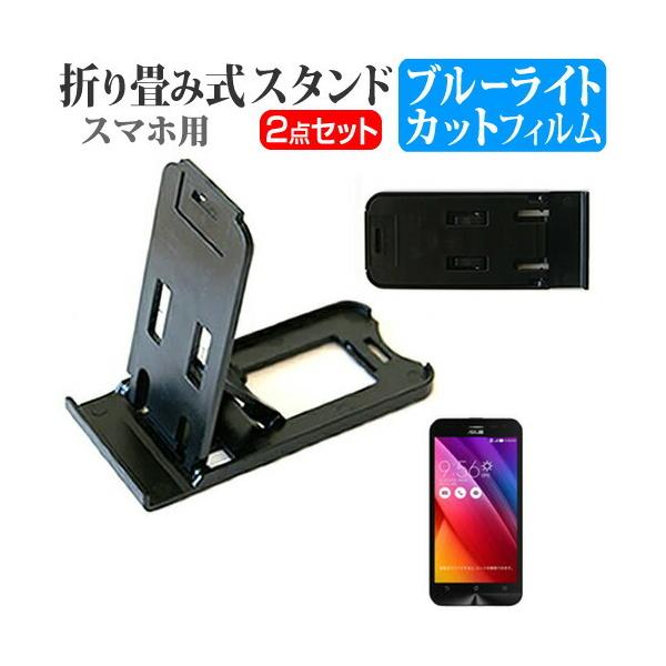 �G�C�X�[�X ZenFone 2 Laser ZE500KL-BK16 SIM�t���[ �܂��ݎ� �X�}�z�X�^���h �� �� �t�� �ی� �t�B���� �u���[���C�g�J�b�g �݊��i