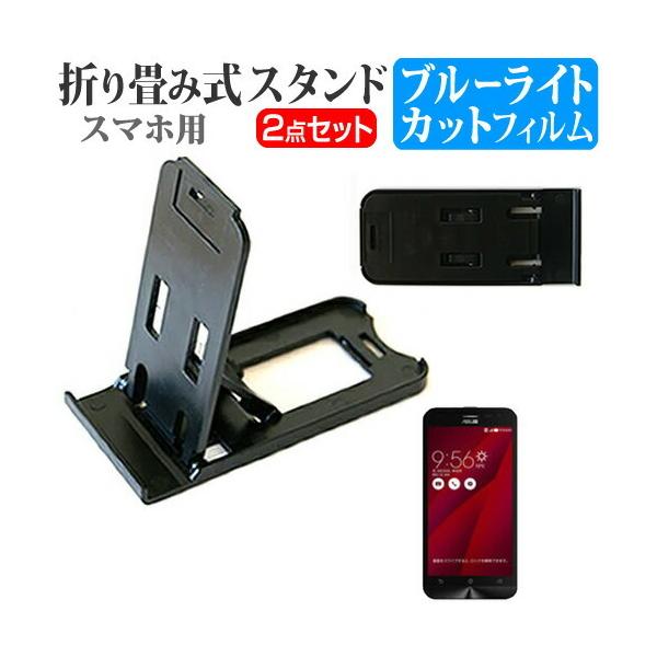 �G�C�X�[�X ZenFone 2 Laser ZE500KL-RD16 SIM�t���[ �܂��ݎ� �X�}�z�X�^���h �� �� �t�� �ی� �t�B���� �u���[���C�g�J�b�g �݊��i