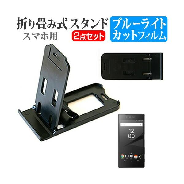 \j[oCR~jP[VY Xperia Z5 SOV32 au ܂ݎ X}zX^h   t ی tB u[CgJbg ݊i