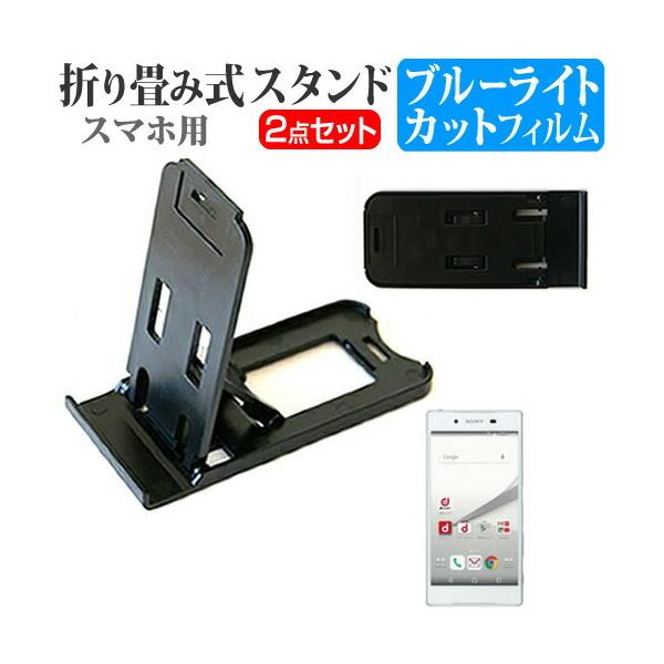 \j[oCR~jP[VY Xperia Z5 SO-01H docomo ܂ݎ X}zX^h   t ی tB u[CgJbg ݊i