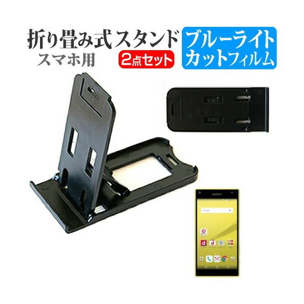 \j[oCR~jP[VY Xperia Z5 Compact SO-02H docomo ܂ݎ X}zX^h   t ی tB u[CgJbg ݊i