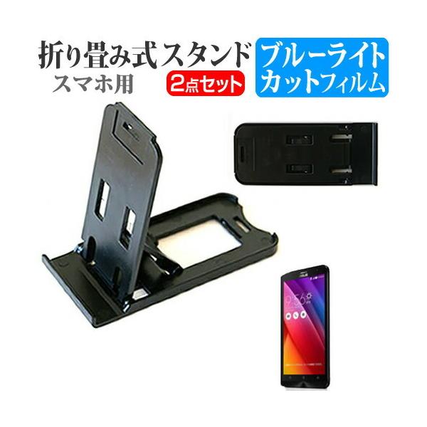 �G�C�X�[�X ZenFone 2 ZE551ML-BK128S4 SIM�t���[ �܂��ݎ� �X�}�z�X�^���h �� �� �t�� �ی� �t�B���� �u���[���C�g�J�b�g �݊��i
