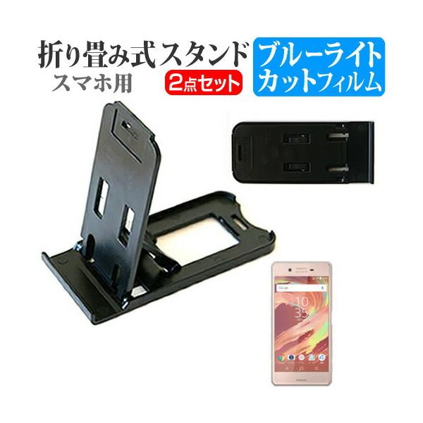 \j[oCR~jP[VY Xperia X Performance SoftBank ܂ݎ X}zX^h   t ی tB u[CgJbg ݊i