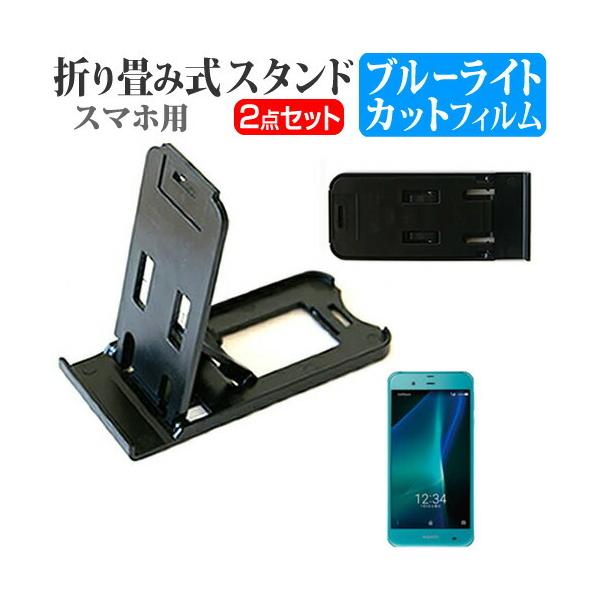 V[v AQUOS Xx3 SoftBank ܂ݎ X}zX^h   t ی tB u[CgJbg ݊i