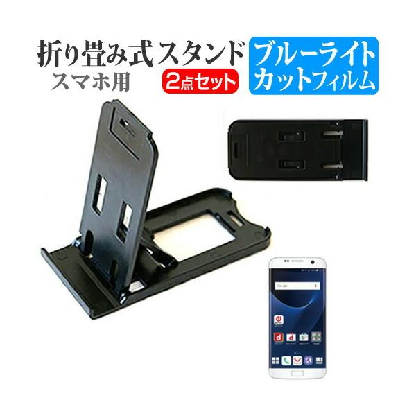 TX Galaxy S7 edge SC-02H docomo ܂ݎ X}zX^h   t ی tB u[CgJbg ݊i