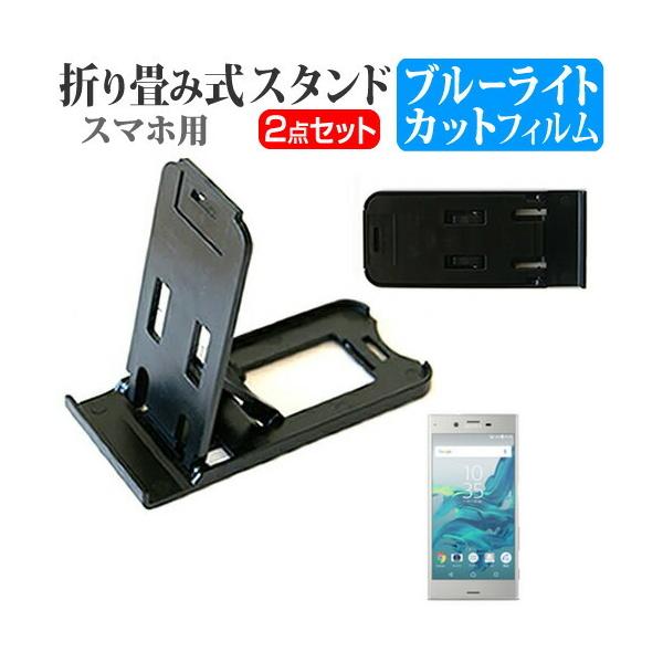 \j[oCR~jP[VY Xperia XZ SoftBank ܂ݎ X}zX^h   t ی tB u[CgJbg ݊i