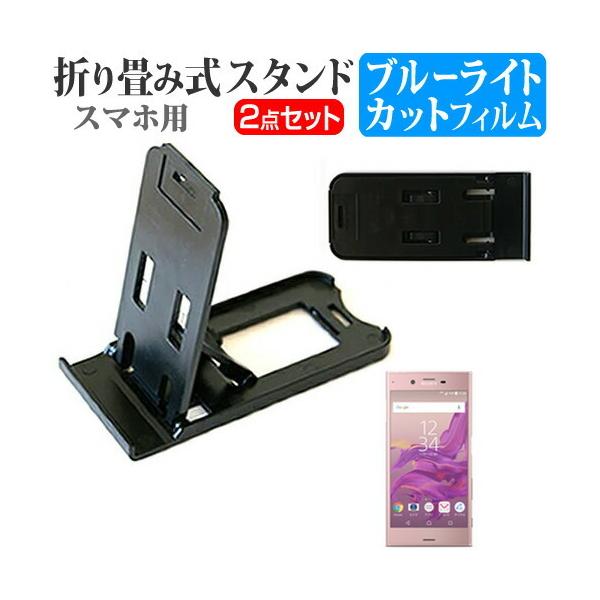 \j[oCR~jP[VY Xperia XZ SO-01J docomo ܂ݎ X}zX^h   t ی tB u[CgJbg ݊i