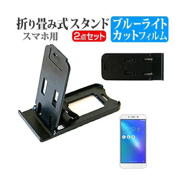 GCX[X ZenFone 3 Max ZC553KL ܂ݎ X}zX^h   t ی tB u[CgJbg |[^u X^h یV[g ݊i