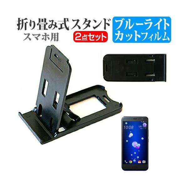 HTC U11 HTV33 ܂ݎ X}zX^h   t ی tB u[CgJbg |[^u X^h یV[g ݊i